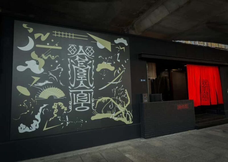 Tokyo: Immersive Experience Anemoia Tokyo Ticket - What is Anemoia Tokyo?