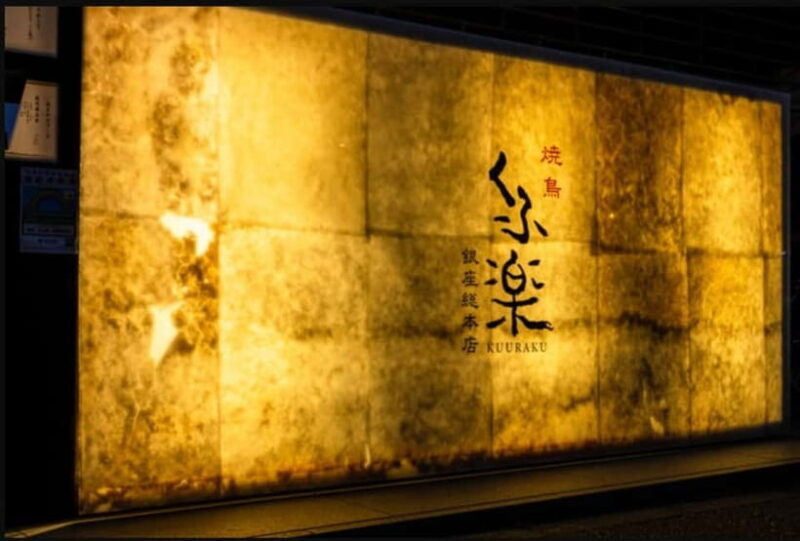 Tokyo: Izakaya Bar Experience at Kuuraku Ginza Reservation - FAQ