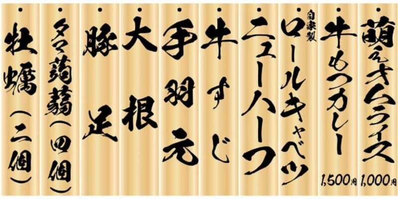 Tokyo: Kamata Oden, Sake & Karaoke Bar Experience - Exploring the Experience in Detail