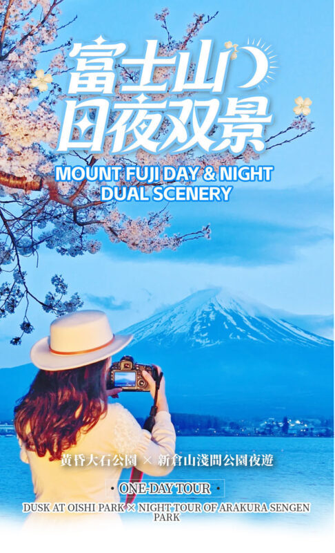 Tokyo Mount Fuji & Lake Kawaguchiko Sunset Tour - A Tokyo day built around changing Fuji views