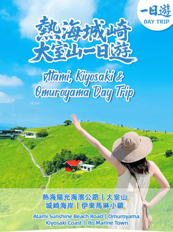 Tokyo: Mount Omuro & Jogasaki Coast Full-Day Guided Tour - Why this Izu day trip feels different from Tokyo