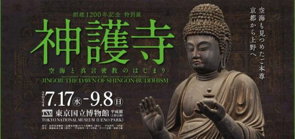 Tokyo: National Museum of Modern Art Night Festival - Planning Your Visit