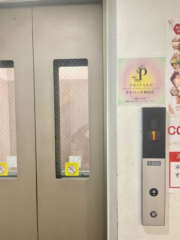 Tokyo Professional Body & Facial Care Privard Shinjuku (formerly Privado Shinjuku) - Who will get the most from this appointment