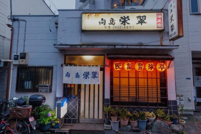 Tokyo: Quaint Restaurant With Dining and Cultural Experience - Dress in Traditional Attire