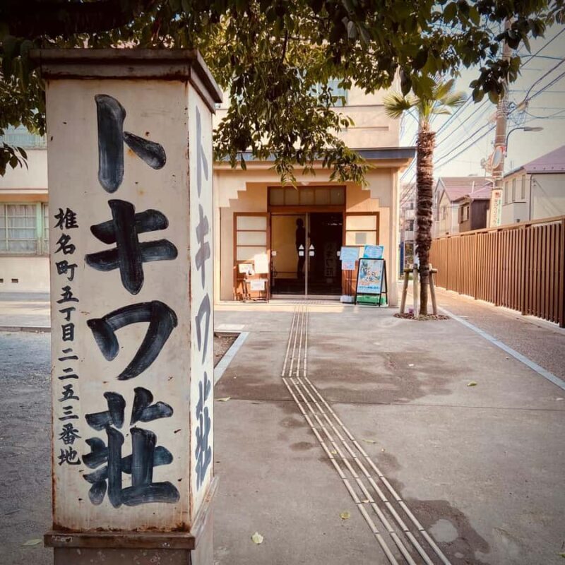 Tokyo: Retro Manga Walking Tour: Explore Showa-Era Culture - FAQ