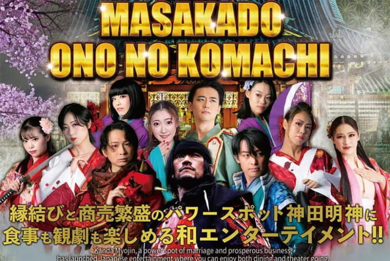 Tokyo: Samurai Entertainment Night Show in Kanda Shrine - The Sum Up