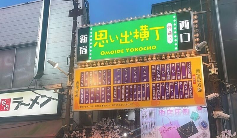 Tokyo Shibuya & Shinjuku Night Food Tour - A quieter finish at Hanazono Shrine