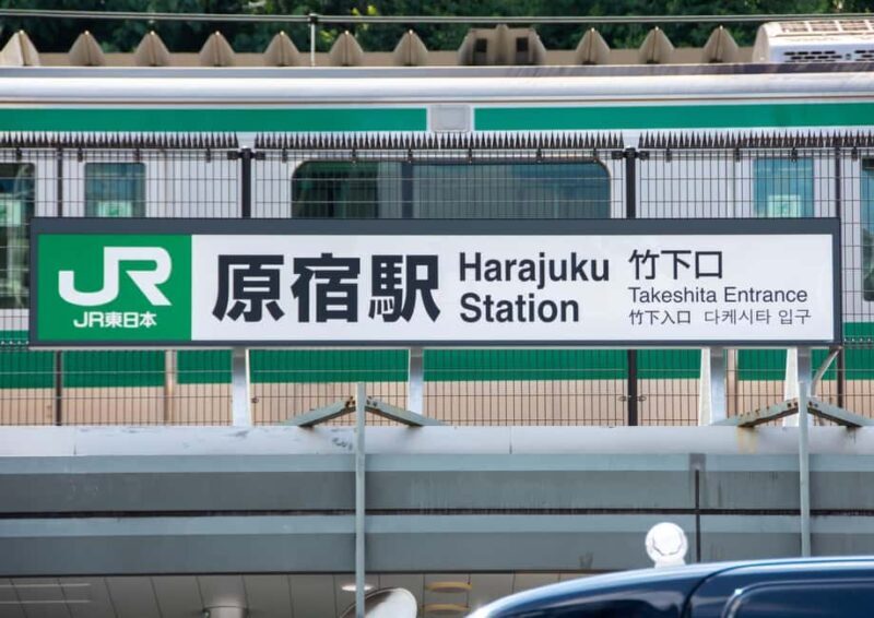 Tokyo: Shibuya Sky, Harajuku & Meiji Shrine Highlights Tour - Exploring the Itinerary in Detail