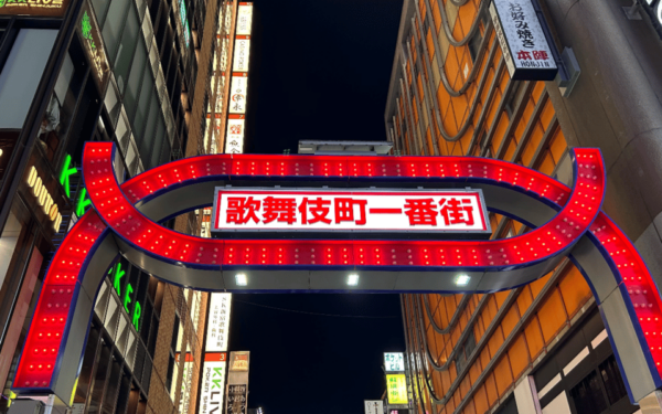 Tokyo: Shinjuku District Guided Half-day Tour at Night - Tips for Enjoying Your Tour