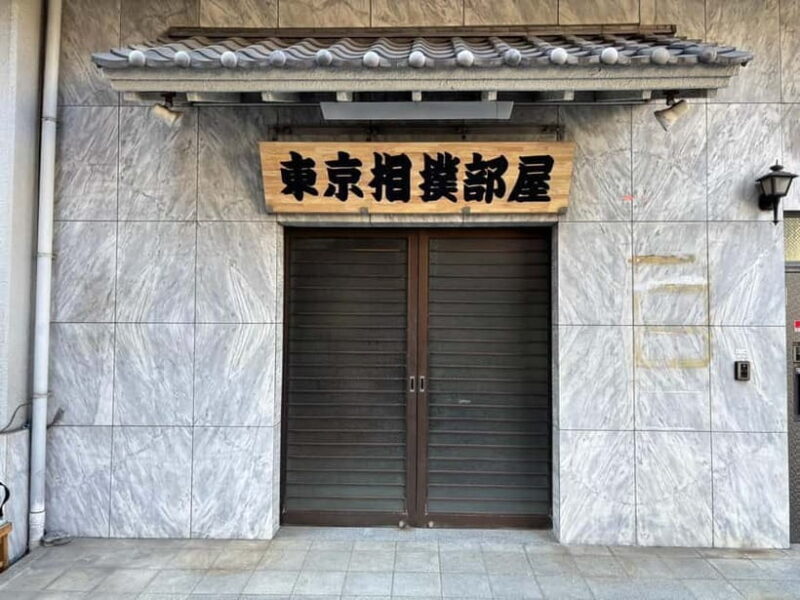 Tokyo: Sumo Show and Dining Experience - Discovering Tokyo Sumo Room: The Heart of the Experience