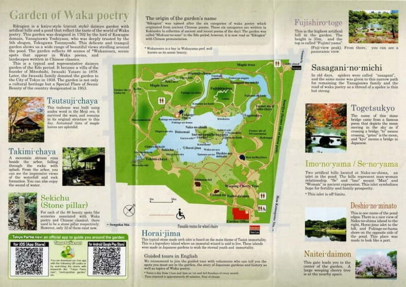 Tokyo: Temples and Rikugien Gardens Guided Walking Tour - FAQ