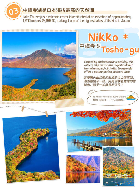 Tokyo to Nikko Day Tour | Tosho-gu Shrine & Irohazaka Slope & Lake Chuzenji & Kegon Falls Day Tour (Departing from Tokyo) - Irohazaka: a scenic road, not a stop