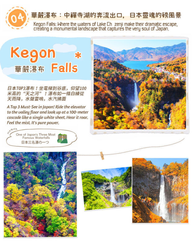 Tokyo to Nikko Day Tour | Tosho-gu Shrine & Irohazaka Slope & Lake Chuzenji & Kegon Falls Day Tour (Departing from Tokyo) - Lake Chuzenji: a short pause in the mountains