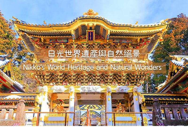 Tokyo to Nikko Day Tour | Tosho-gu Shrine & Irohazaka Slope & Lake Chuzenji & Kegon Falls Day Tour (Departing from Tokyo) - Kegon Falls: the day’s dramatic finish