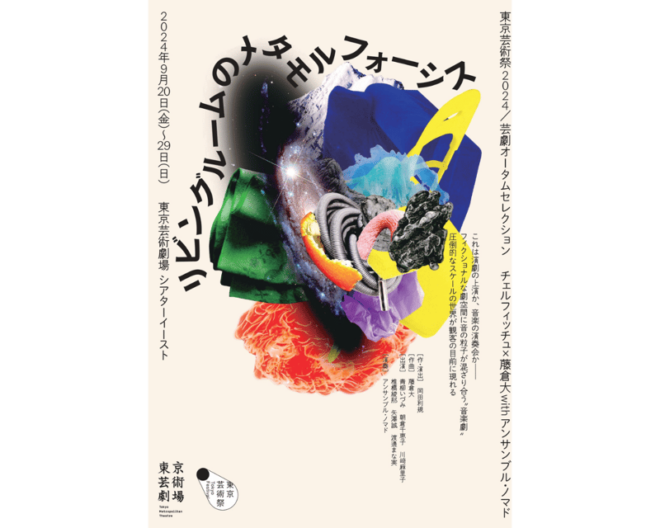 Tokyo:Performance Viewing Tour With Lecture on Highlights - Experience Highlights