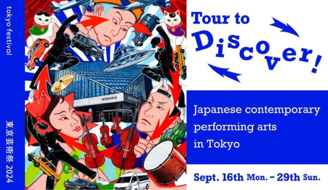 Tokyo:Performance Viewing Tour With Lecture on Highlights - Lecture Information