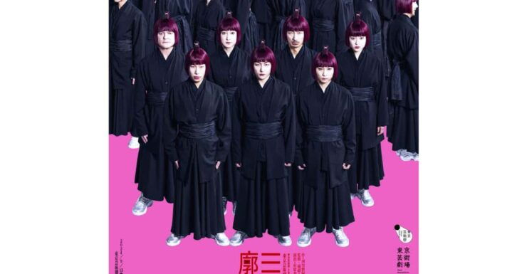 Tokyo:Performance Viewing Tour With Lecture on Highlights - Good To Know