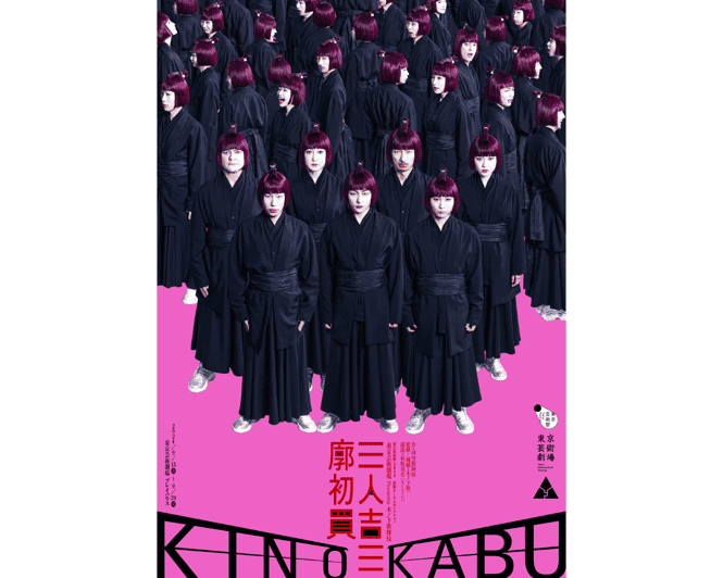 Tokyo:Performance Viewing Tour With Lecture on Highlights - Schedule and Duration