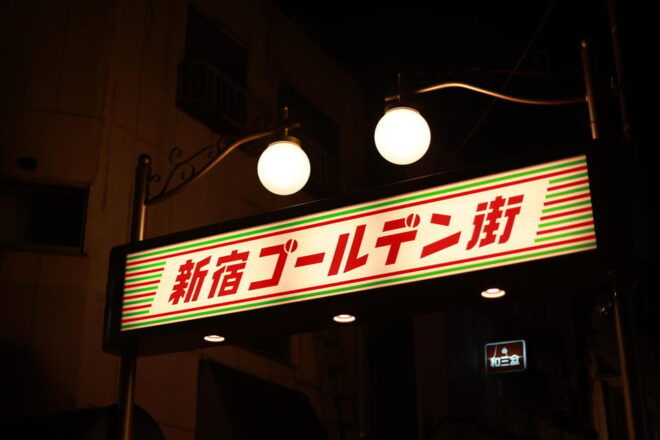 Tokyo:Shinjuku Goldengai Portlait Photo Tour - Guide and Language Support