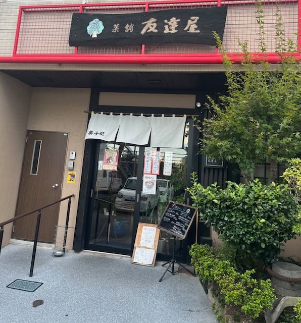 TOMODACHIYA-Wagashi confectionery making experience in Kumamoto - Choosing a time and planning your day