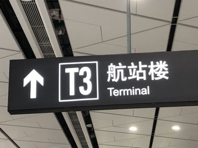 Transfer From Xian Xianyang Interntional Airport to Hotel - Frequently Asked Questions