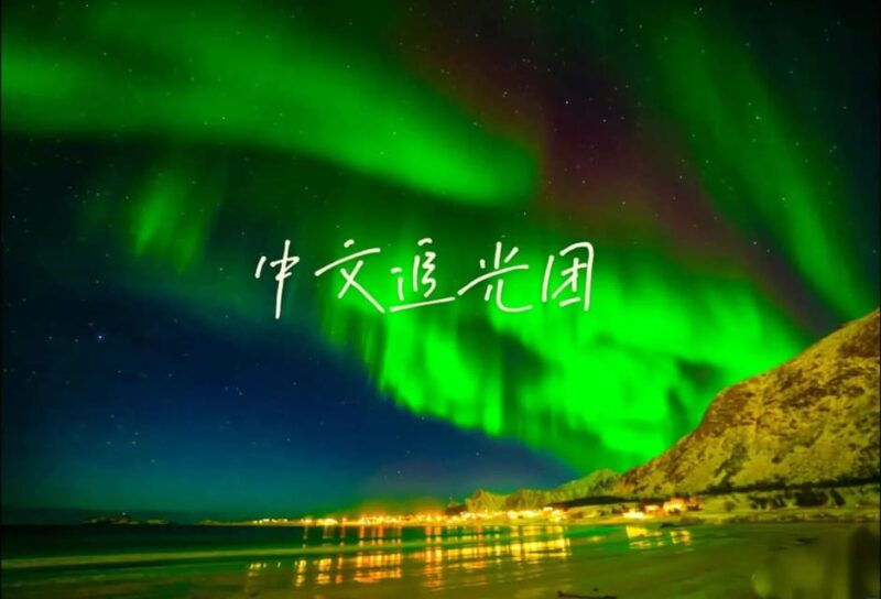Tromsø Chinese Aurora Tour - Engaging Meta Description