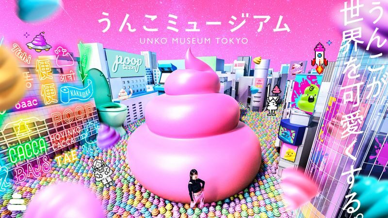 Unko Museum Tokyo Ticket - A museum built around one very silly idea