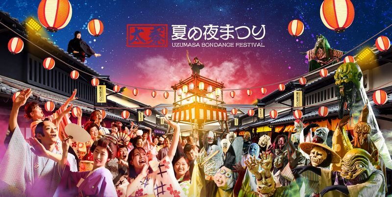 UZUMASA KYOTO VILLAGE Ticket - Start with the Edo streets and costumes