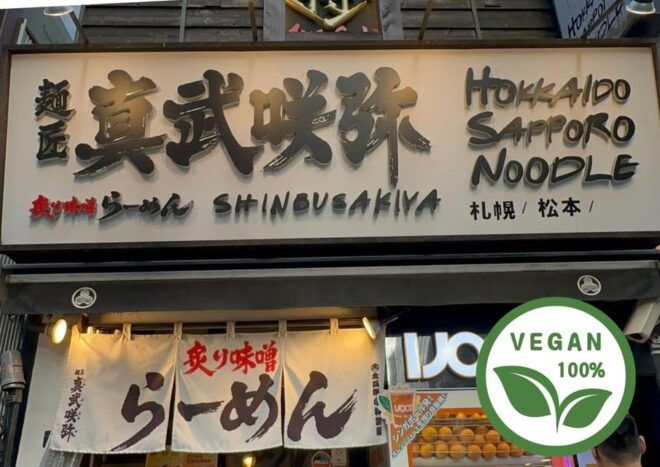 Vegan Friendly Night Out in Shibuya: Food, Drinks & Games! - Culinary Delights