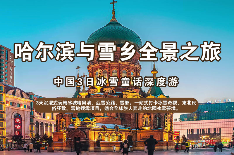 Winter in the Northern Country | Northeast Harbin and China Snow Town Private 3-Day Tour - Dressing for minus 30 and keeping the day comfortable