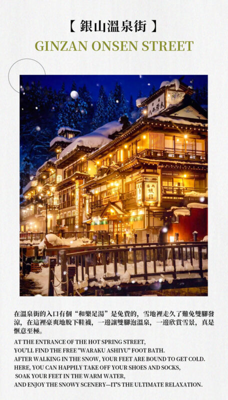 Winter Limited: Ginzan Onsen, Zao Snow Monsters, and Zao Fox Village 2-Day Tour | Stay at Naruko Onsen - Enjoy a Japanese-Style Onsen Inn | Departure from Tokyo - Naruko’s ryokan makes the long day worthwhile