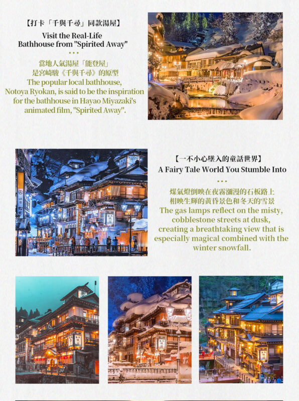 Winter Limited: Ginzan Onsen, Zao Snow Monsters, and Zao Fox Village 2-Day Tour | Stay at Naruko Onsen - Enjoy a Japanese-Style Onsen Inn | Departure from Tokyo - Zao’s snow monsters depend on nature and queues