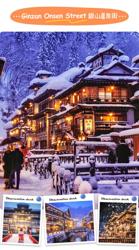 Winter wonderland in the Northeast | Ginzan Hot Springs, Zao Ice Trees, Fox Village, Onihira Edo-chu 2-day tour (including breakfast and dinner at the hot spring hotel) | Depart from Tokyo - Fox Village is a bonus, not a guarantee