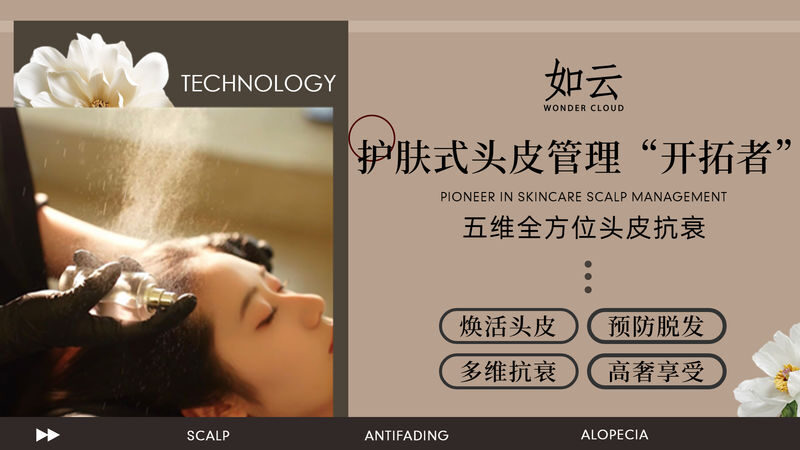 WONDER CLOUD Scalp Anti-Aging, Anti-Hair Loss, and Hair Growth Healing SPA - Private Rooms and a Quiet, Designed Setting