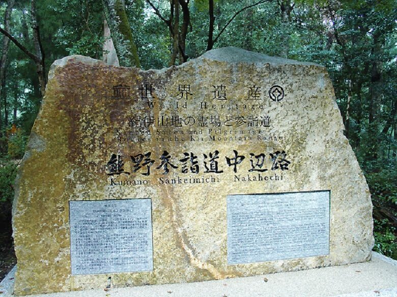 World Heritage KumanoKodo Hiking Tour - Which package fits your Kumano plans?