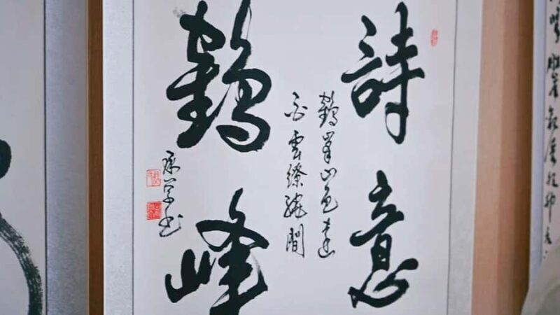 Wuhan: Cloud Calligraphy Workshop with Tea & Art Ceremony - Practical Details & What to Expect