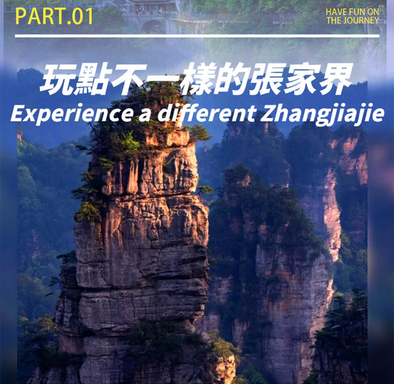 Xingjing Zhangjiajie | Hunan Zhangjiajie Fenghuang Ancient City 5 Days 4 Nights - Day two: Huangshizhai, Golden Whip Stream and Tianzi Mountain