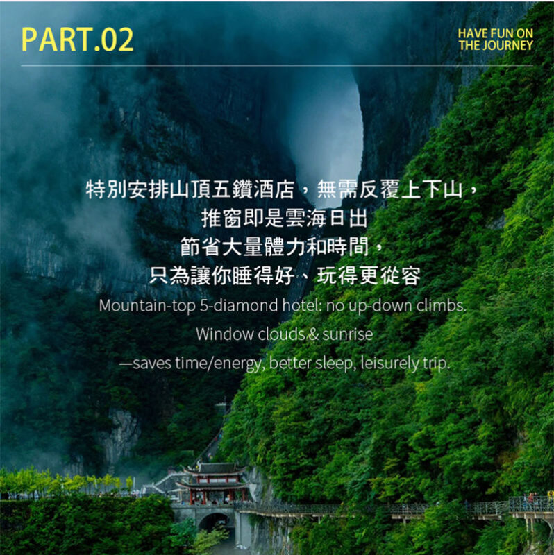 Xingjing Zhangjiajie | Hunan Zhangjiajie Fenghuang Ancient City 5 Days 4 Nights - Day four: Tianmen Mountain, then Fenghuang after dark