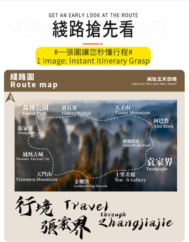 Xingjing Zhangjiajie | Hunan Zhangjiajie Fenghuang Ancient City 5 Days 4 Nights - What the price covers, and what can cost extra