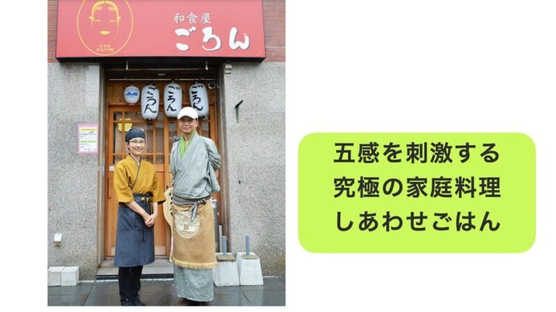 Yamaguchi Healthy tea drinking  dinner - The Sum Up