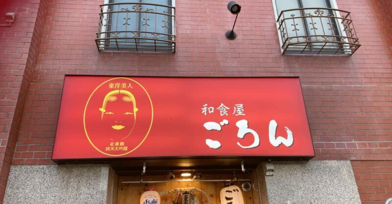 Yamaguchi Healthy tea drinking  dinner - Why This Tour Offers Genuine Value