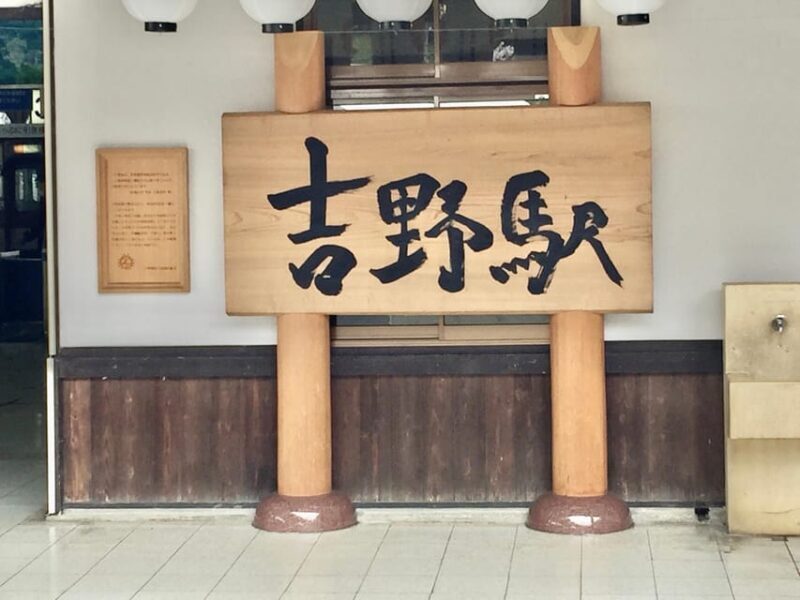 Yoshino: Private Guided Tour & Hiking in a Japanese Mountain - Exploring Yoshino: What You Can Expect