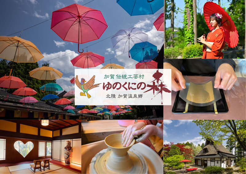 Yunokuni no Mori Ticket in Komatsu - A craft village built into old houses