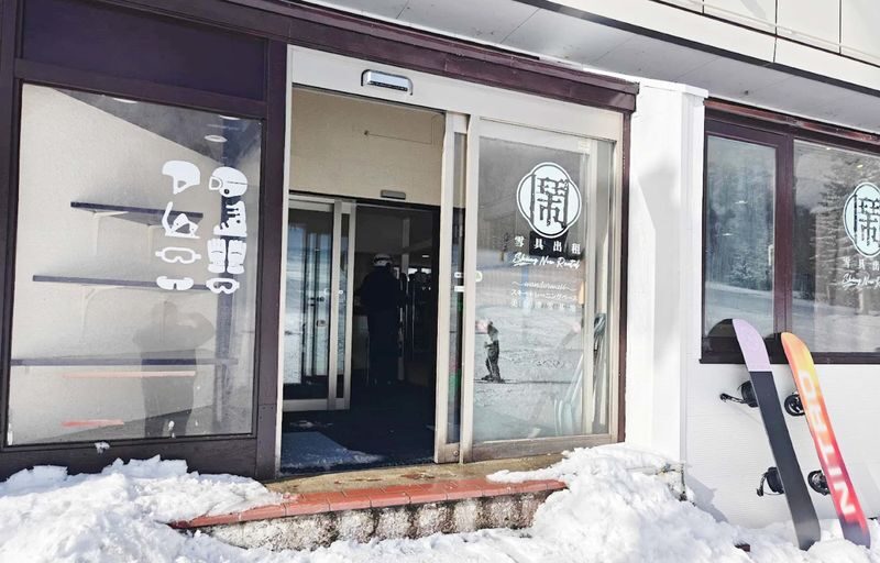 Zao Onsen Ski Resort | Ski Equipment Rental - Zao gear rental, with Snow Monsters on the horizon