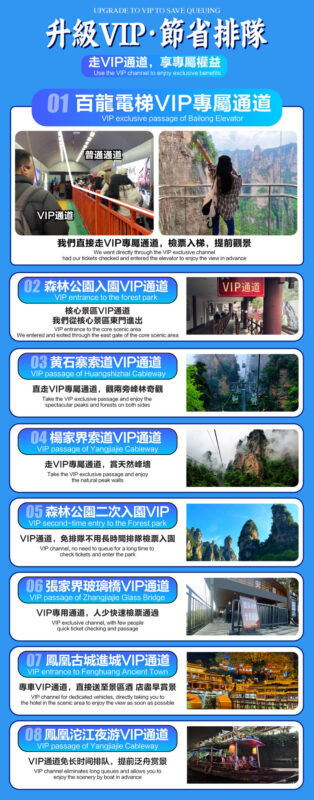 Zhangjiajie + Tianmen Mountain VIP 5-Day Tour (Optional stay in a luxury B&B on the mountain top) - Day four: Tianmen Mountain, then on to Fenghuang