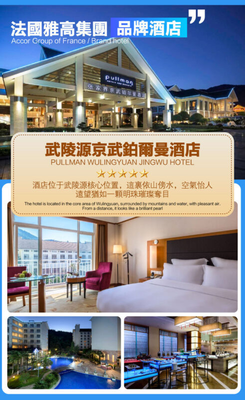 Zhangjiajie + Tianmen Mountain VIP 5-Day Tour (Optional stay in a luxury B&B on the mountain top) - What the price covers, and what it does not